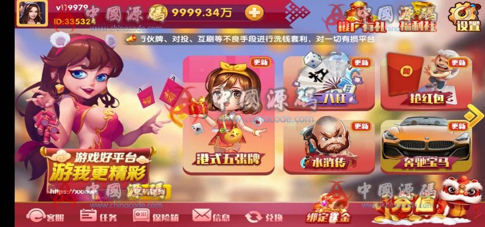 百棋大众棋牌，润竹棋牌，风云棋牌源码下载 第一套ui 20多款子游戏 完整程序下载-SellCode