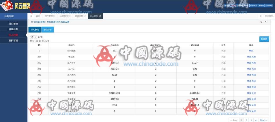 图片[6]-百棋大众棋牌，润竹棋牌，风云棋牌源码下载 第一套ui 20多款子游戏 完整程序下载-SellCode