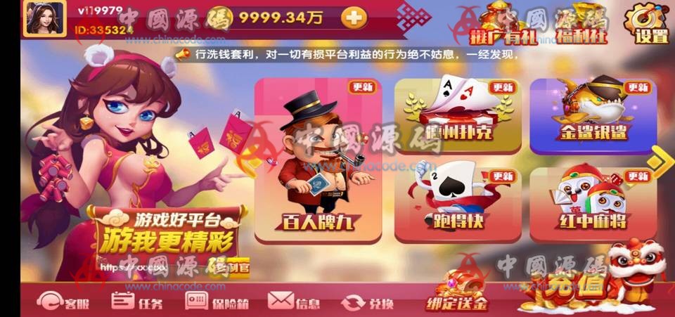 图片[3]-百棋大众棋牌，润竹棋牌，风云棋牌源码下载 第一套ui 20多款子游戏 完整程序下载-SellCode