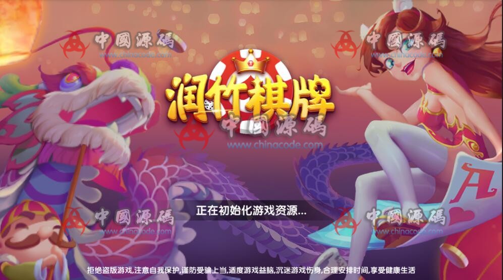 图片[9]-百棋大众棋牌，润竹棋牌，风云棋牌源码下载 第一套ui 20多款子游戏 完整程序下载-SellCode