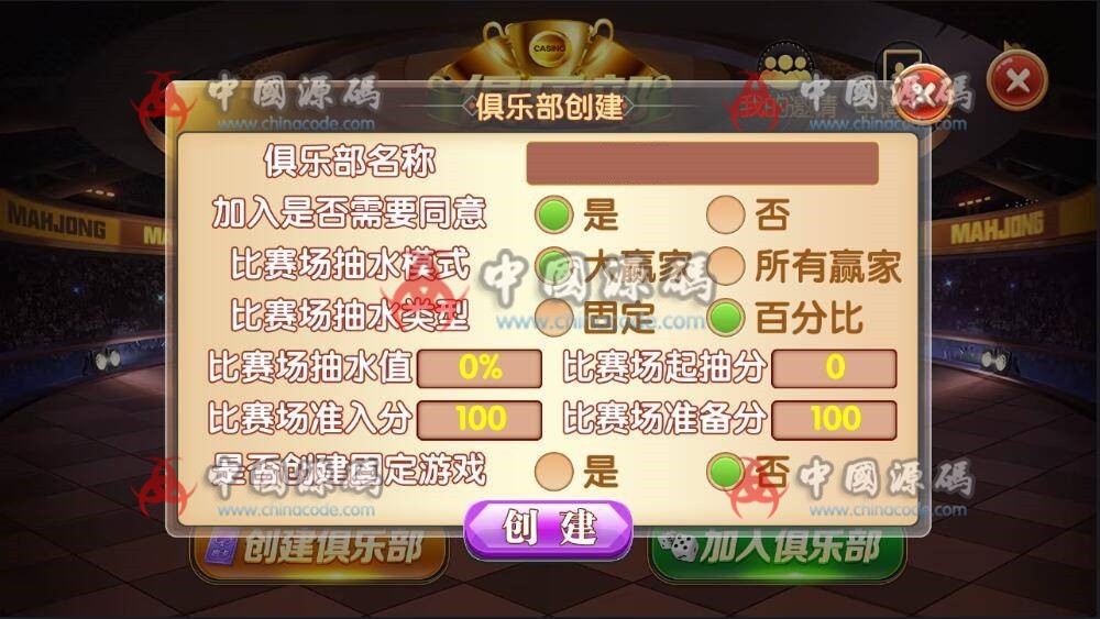 图片[3]-锋游老夫子最新版3.4.9，老夫子新版棋牌组件，官方版本+换牌战绩回放-SellCode
