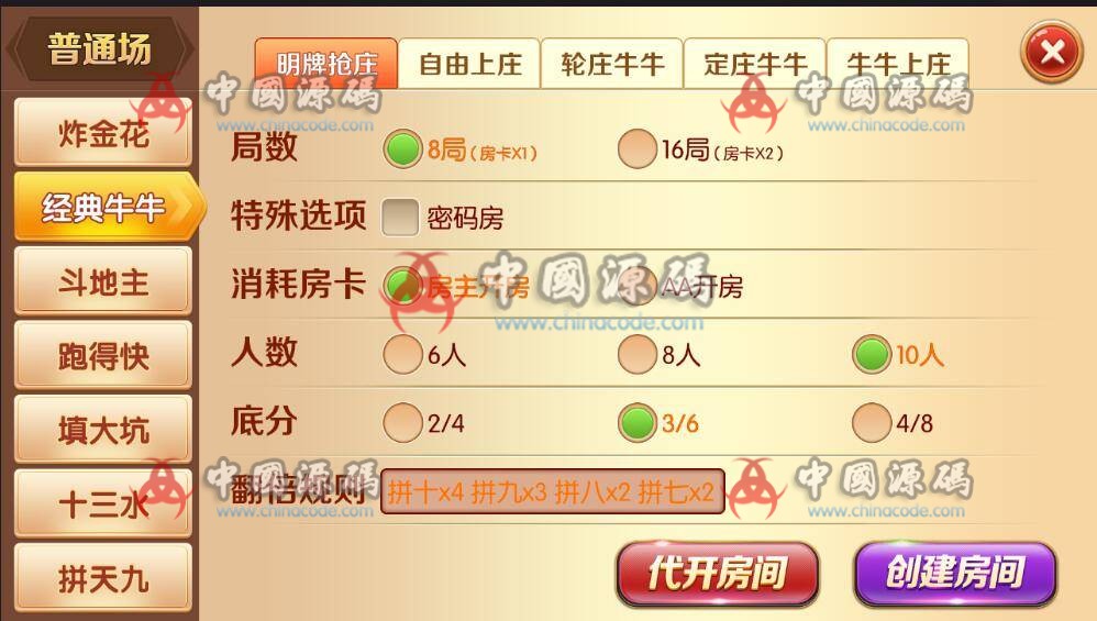 图片[4]-锋游老夫子最新版3.4.9，老夫子新版棋牌组件，官方版本+换牌战绩回放-SellCode