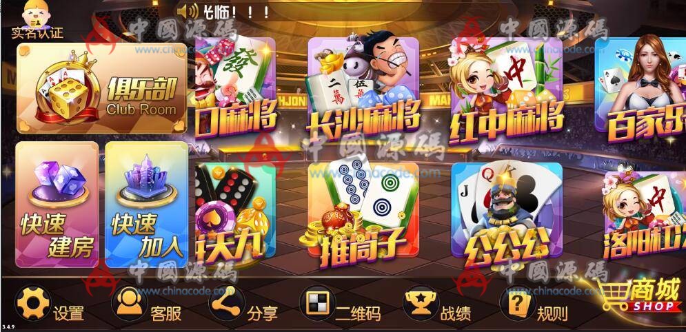 图片[7]-锋游老夫子最新版3.4.9，老夫子新版棋牌组件，官方版本+换牌战绩回放-SellCode