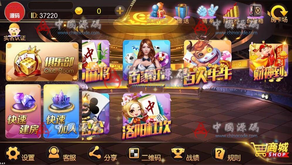 图片[8]-锋游老夫子最新版3.4.9，老夫子新版棋牌组件，官方版本+换牌战绩回放-SellCode