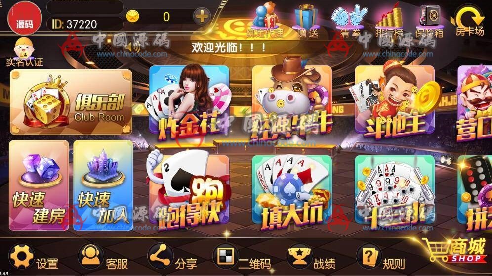图片[6]-锋游老夫子最新版3.4.9，老夫子新版棋牌组件，官方版本+换牌战绩回放-SellCode