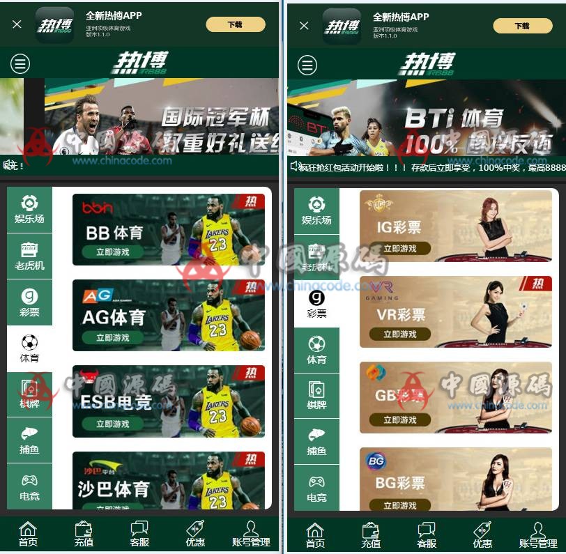 图片[5]-WG万豪娱乐源码万豪菠菜+第三方支付接口+赔率修改+安装视频教程【多模板切换】-SellCode
