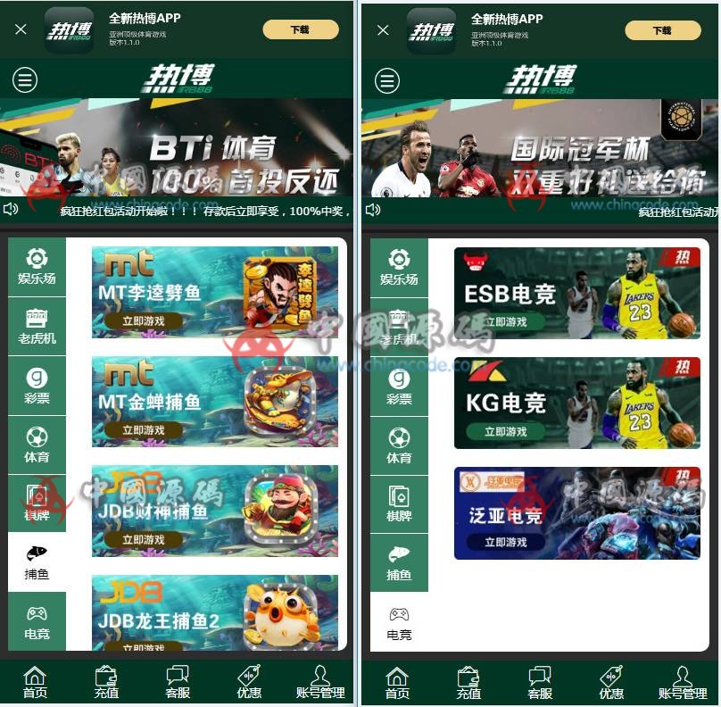 图片[6]-WG万豪娱乐源码万豪菠菜+第三方支付接口+赔率修改+安装视频教程【多模板切换】-SellCode