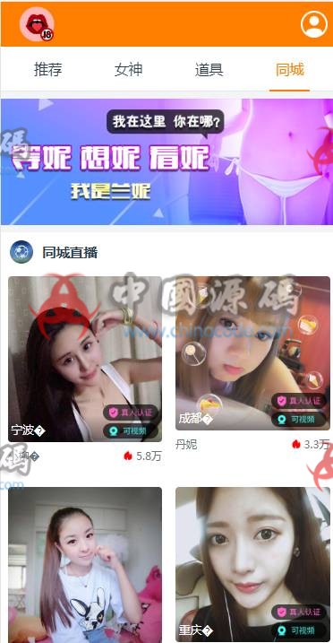 图片[3]-最新支付宝暗雷|视频打赏源码|直播源码|付费视频源码-SellCode