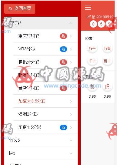 图片[4]-欧亚GJ整站NET源码+WAP手机端+无需配置全自动采集+安装视频教程-SellCode