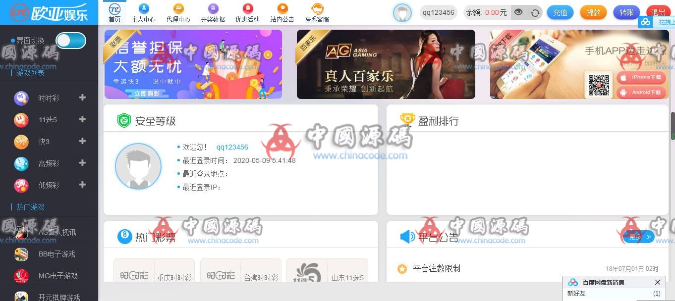 图片[8]-欧亚GJ整站NET源码+WAP手机端+无需配置全自动采集+安装视频教程-SellCode