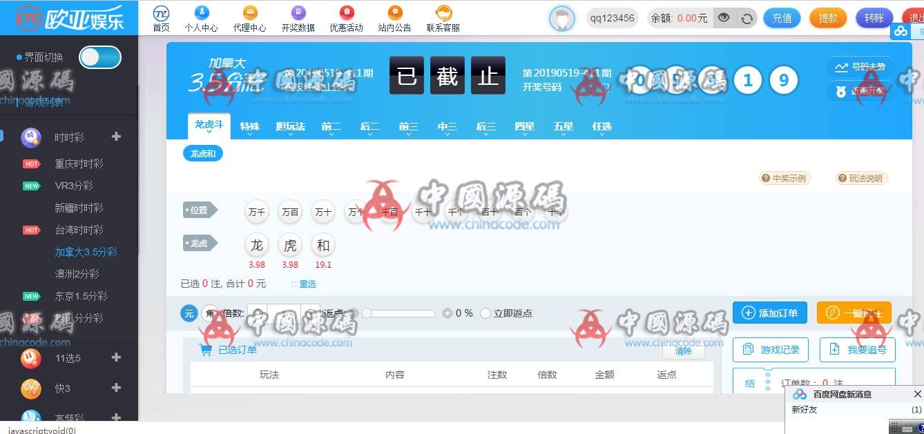 图片[7]-欧亚GJ整站NET源码+WAP手机端+无需配置全自动采集+安装视频教程-SellCode
