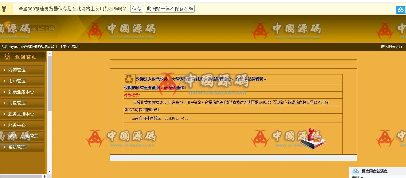 图片[6]-欧亚GJ整站NET源码+WAP手机端+无需配置全自动采集+安装视频教程-SellCode