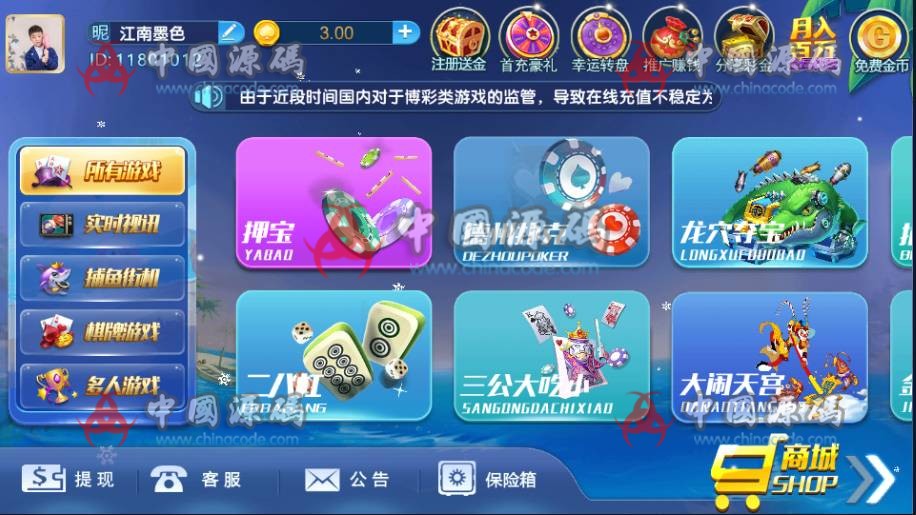 图片[2]-【服务器打包】独家首发钻石娱乐全套 全部作业脚本带视讯-SellCode