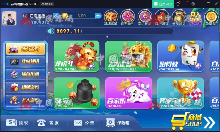 【服务器打包】独家首发钻石娱乐全套 全部作业脚本带视讯-SellCode