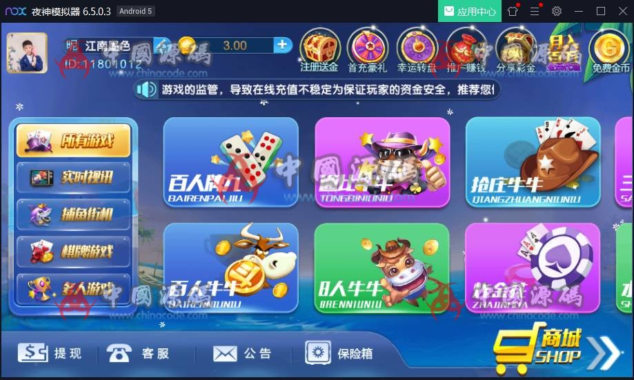 图片[6]-【服务器打包】独家首发钻石娱乐全套 全部作业脚本带视讯-SellCode