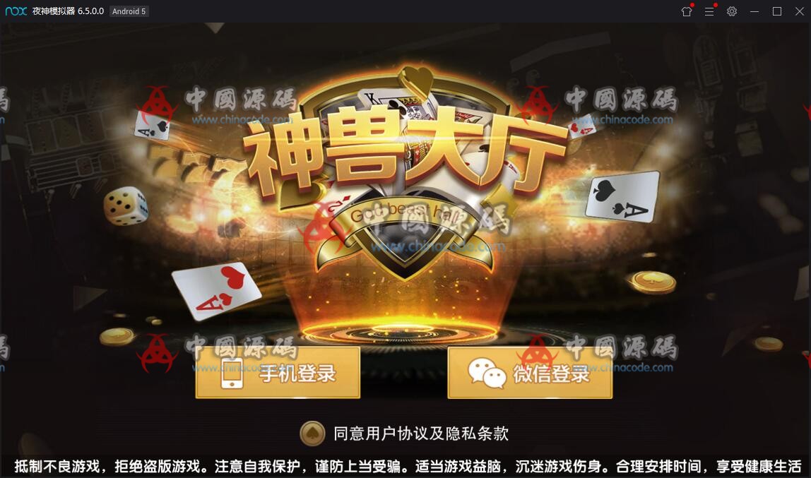 图片[2]-最新5月神兽大厅，破解版下载/房卡棋牌源码下载-SellCode