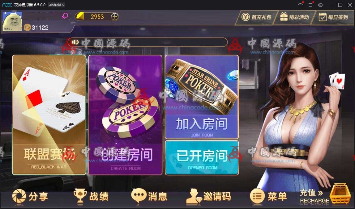 最新5月神兽大厅，破解版下载/房卡棋牌源码下载-SellCode