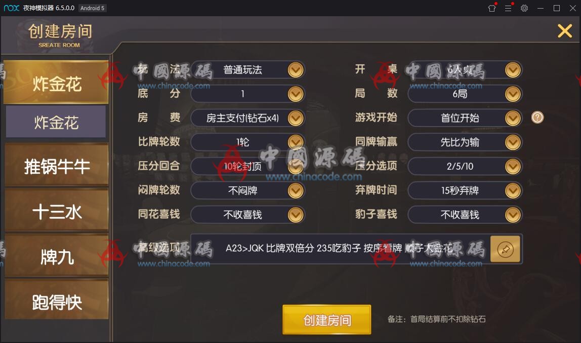 图片[3]-最新5月神兽大厅，破解版下载/房卡棋牌源码下载-SellCode