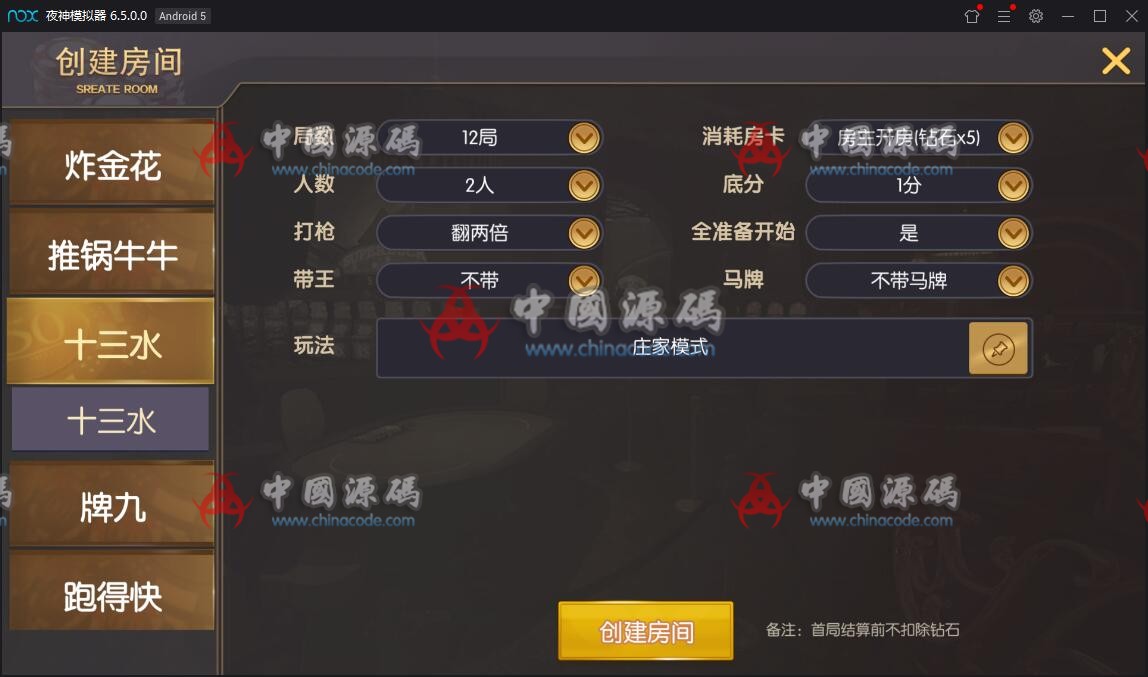 图片[5]-最新5月神兽大厅，破解版下载/房卡棋牌源码下载-SellCode