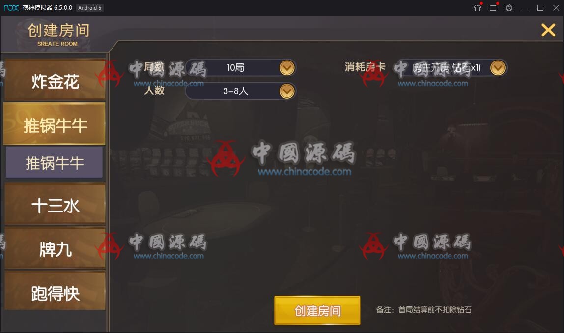 图片[4]-最新5月神兽大厅，破解版下载/房卡棋牌源码下载-SellCode