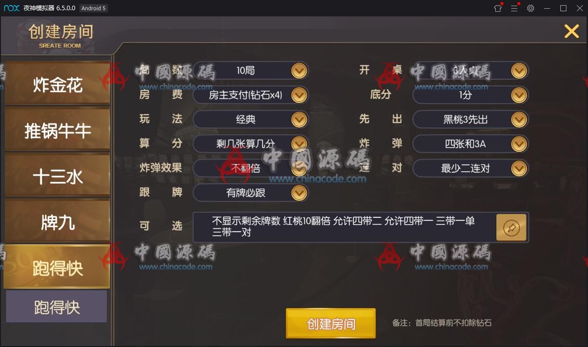图片[6]-最新5月神兽大厅，破解版下载/房卡棋牌源码下载-SellCode
