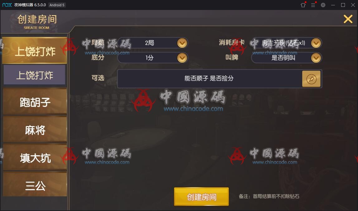 图片[7]-最新5月神兽大厅，破解版下载/房卡棋牌源码下载-SellCode
