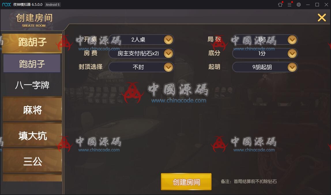 图片[8]-最新5月神兽大厅，破解版下载/房卡棋牌源码下载-SellCode