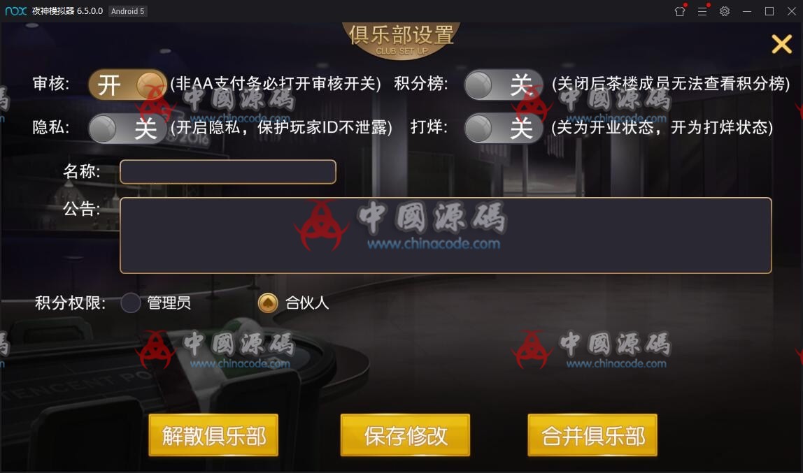 图片[12]-最新5月神兽大厅，破解版下载/房卡棋牌源码下载-SellCode