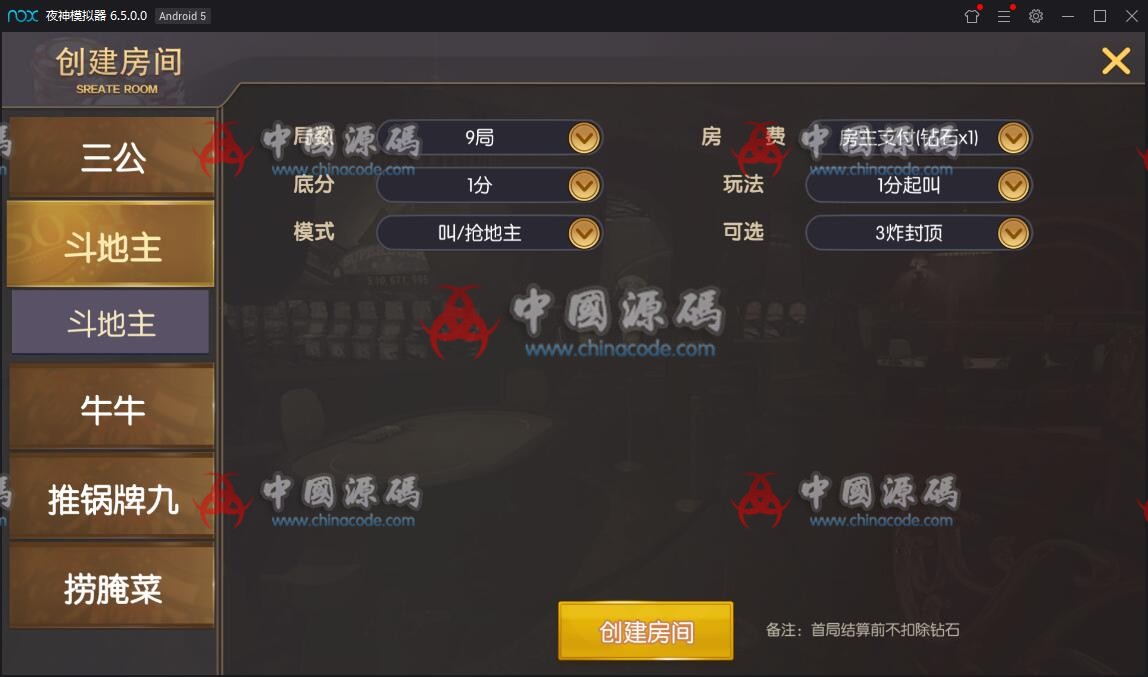 图片[10]-最新5月神兽大厅，破解版下载/房卡棋牌源码下载-SellCode