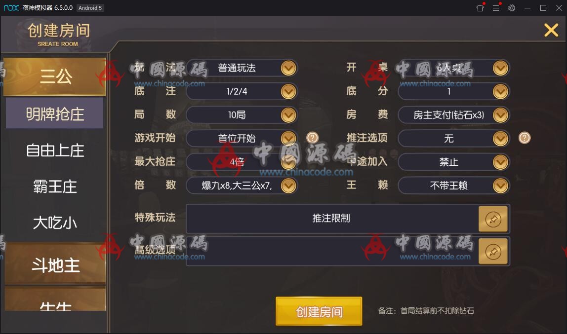 图片[11]-最新5月神兽大厅，破解版下载/房卡棋牌源码下载-SellCode