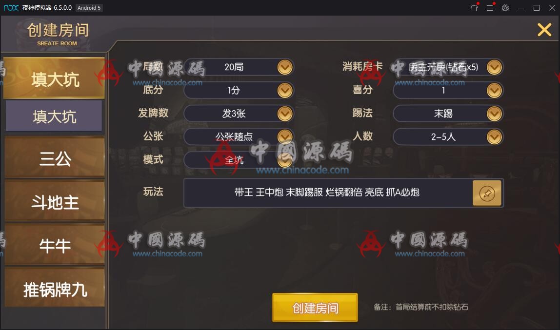 图片[9]-最新5月神兽大厅，破解版下载/房卡棋牌源码下载-SellCode