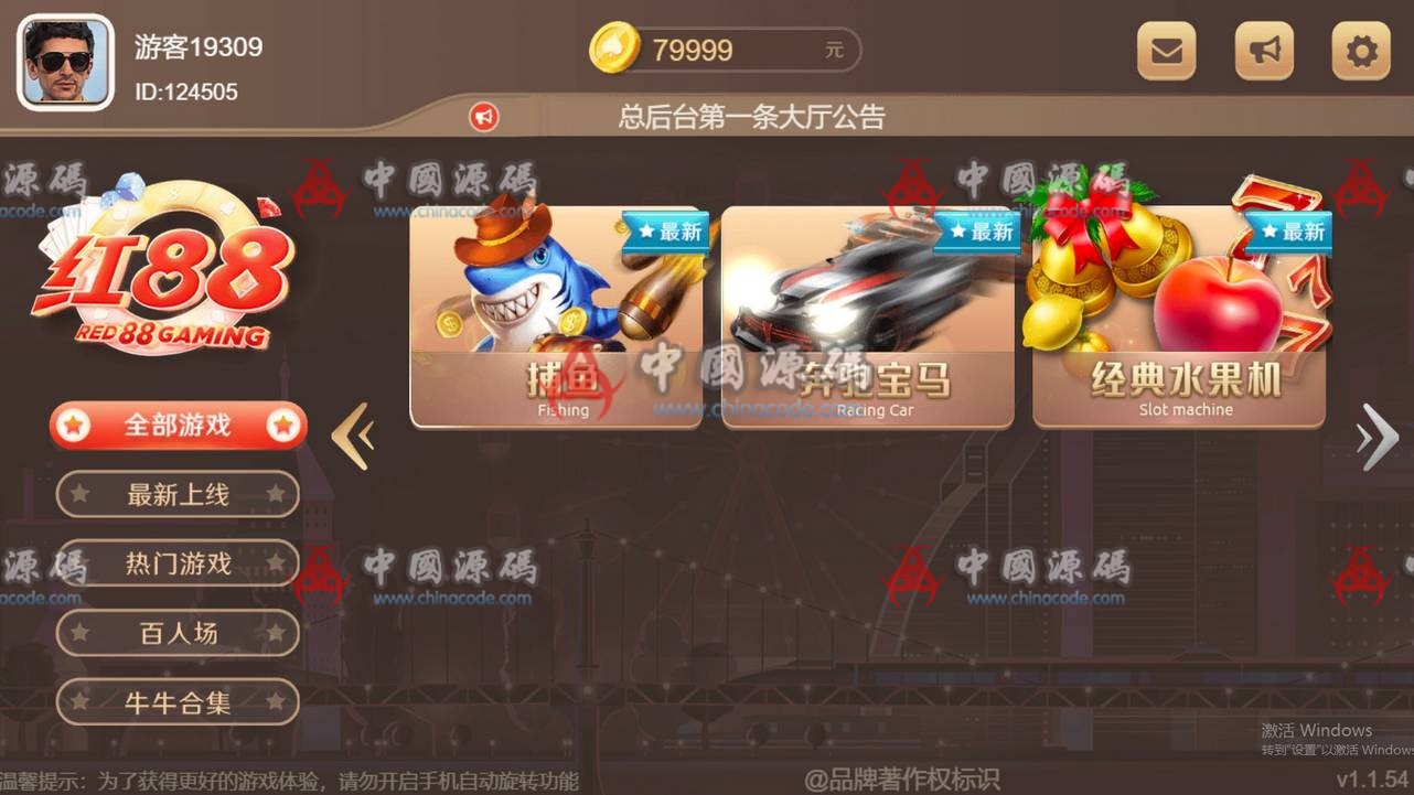 图片[3]-很火的red88/盛火国际H5金币棋牌源码/网页H5网狐棋牌源码-SellCode