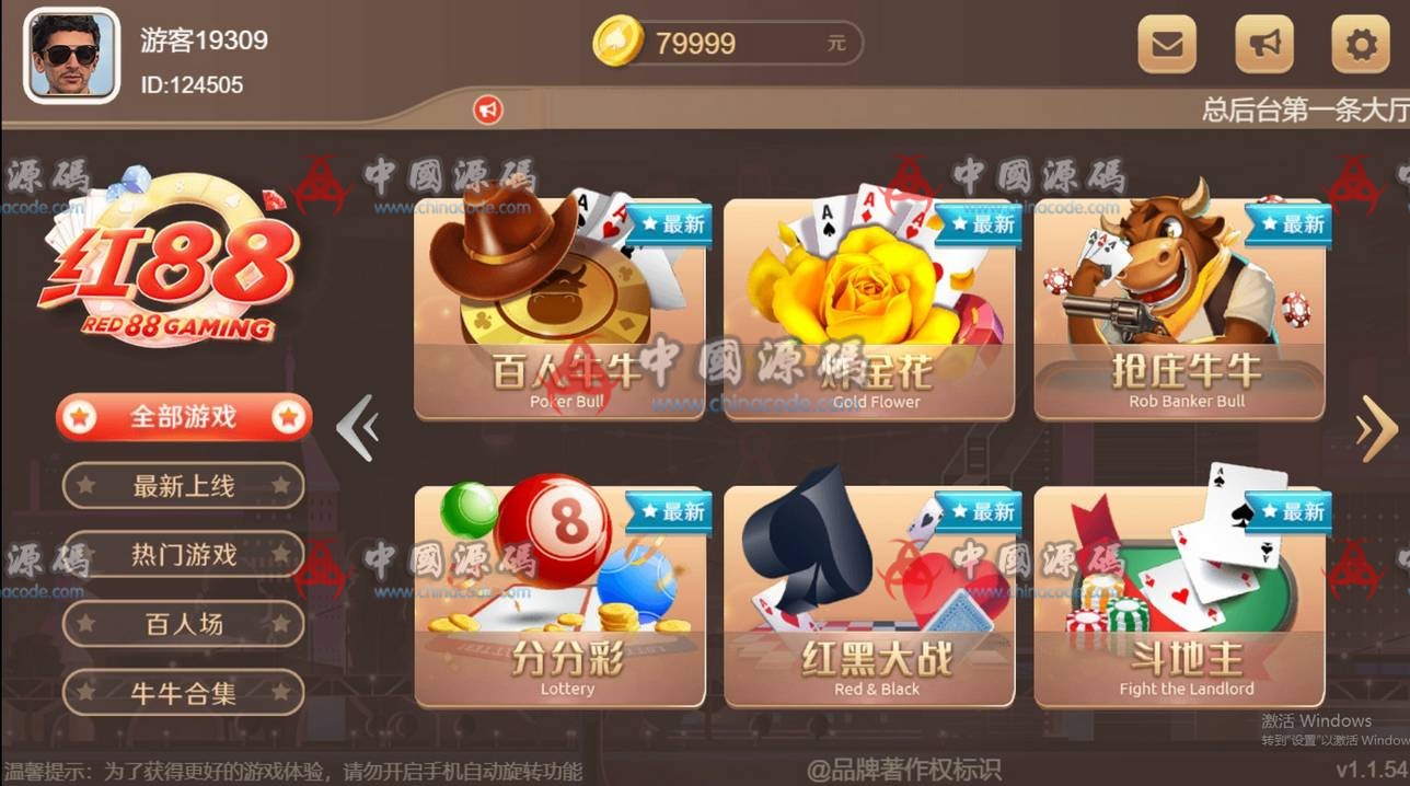 图片[2]-很火的red88/盛火国际H5金币棋牌源码/网页H5网狐棋牌源码-SellCode