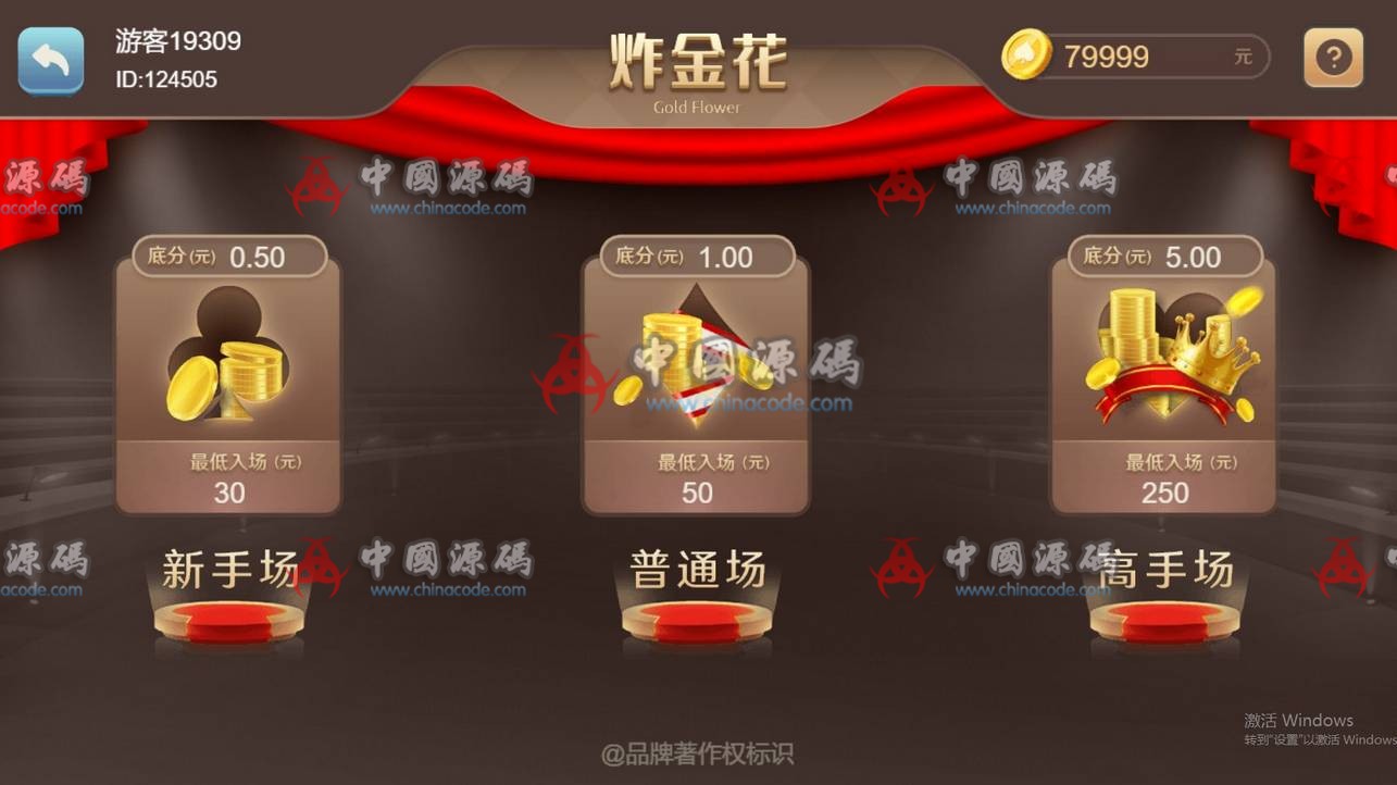 图片[6]-很火的red88/盛火国际H5金币棋牌源码/网页H5网狐棋牌源码-SellCode
