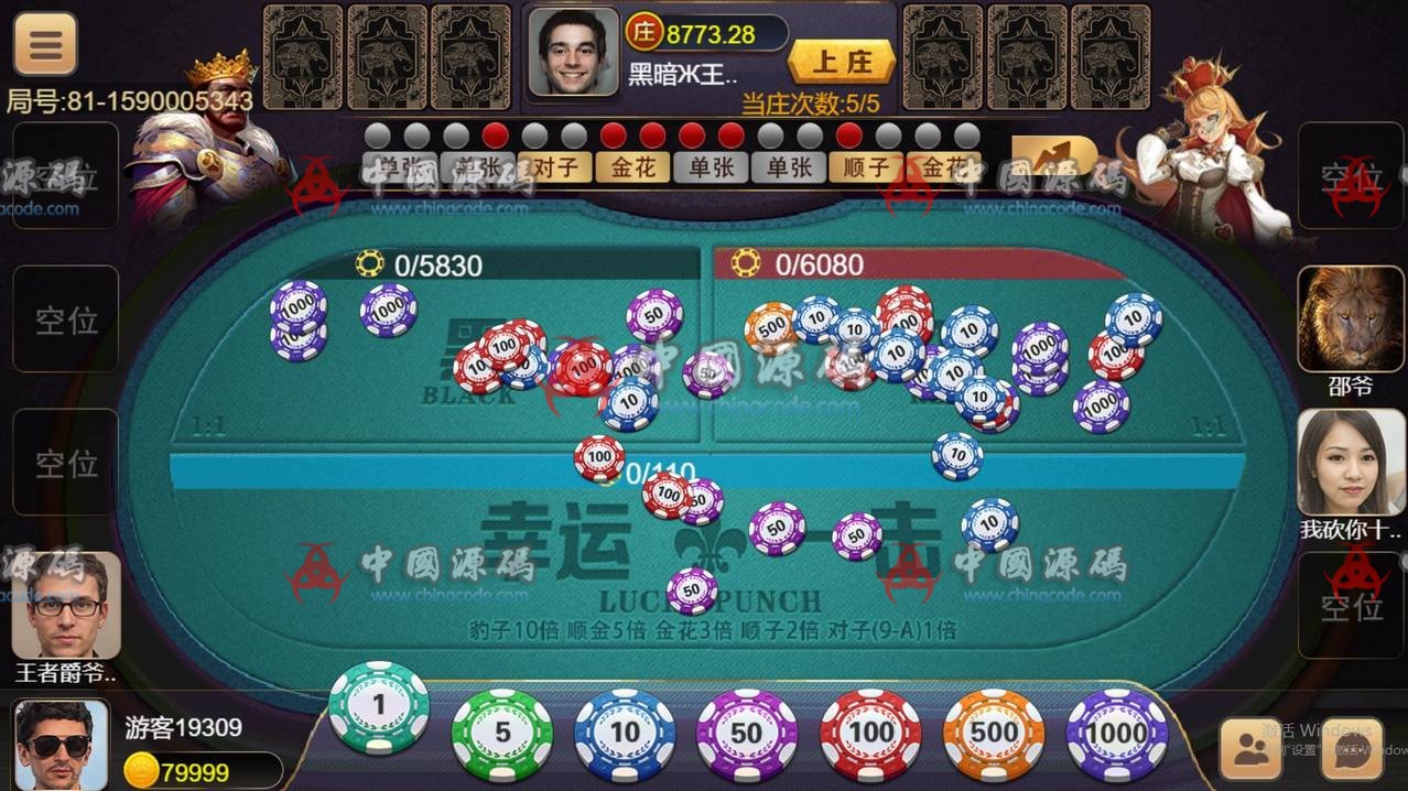 图片[8]-很火的red88/盛火国际H5金币棋牌源码/网页H5网狐棋牌源码-SellCode