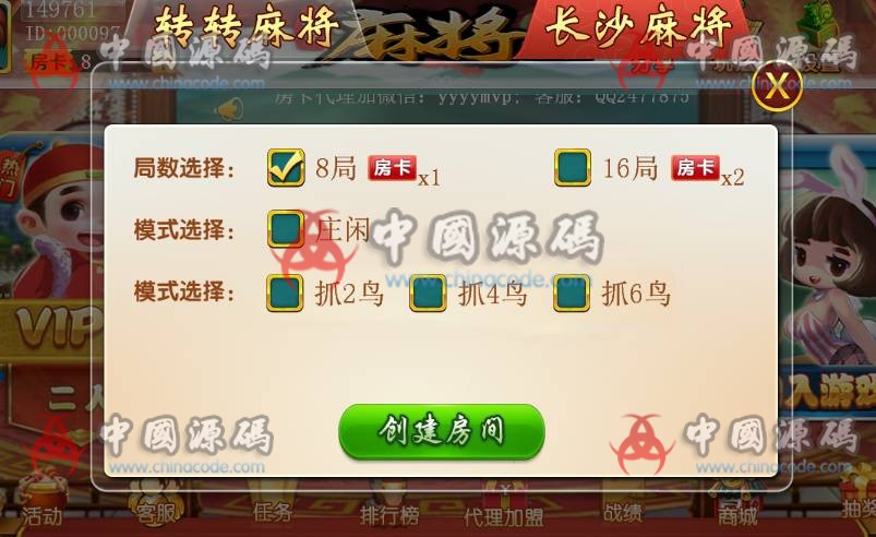 图片[3]-最新版本转转麻将(炎帝版)二次开发定制运营版，完整全套源码，游戏界面亮丽，独特设计-SellCode