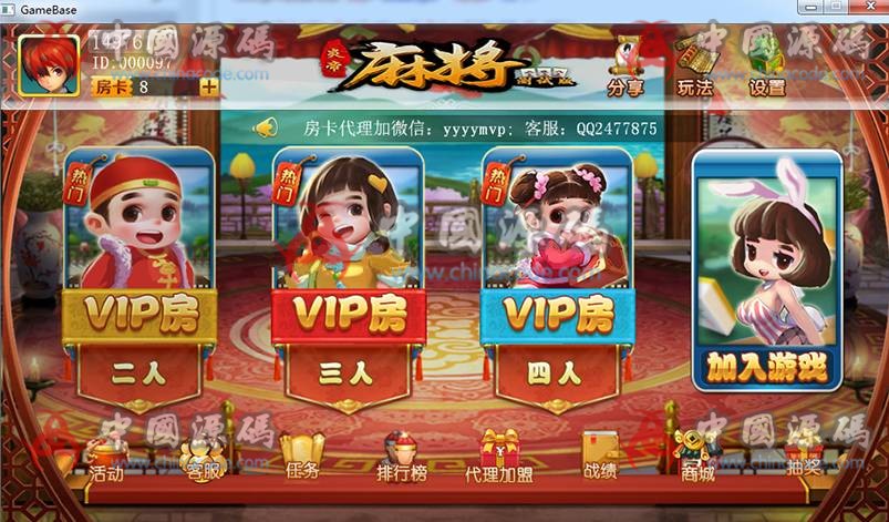 图片[2]-最新版本转转麻将(炎帝版)二次开发定制运营版，完整全套源码，游戏界面亮丽，独特设计-SellCode