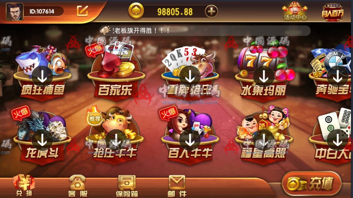 图片[2]-瑞博娱乐 完美运营版 代理完整 带微信登录和手机登录 短信 支付 源码程序下载-SellCode