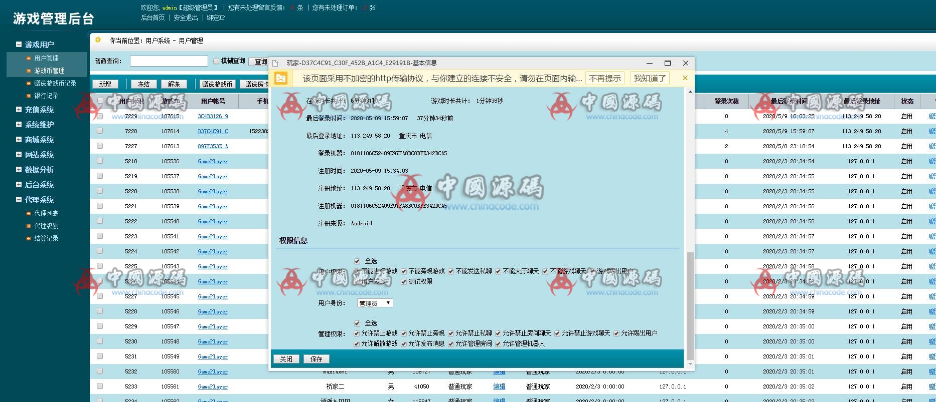 图片[9]-瑞博娱乐 完美运营版 代理完整 带微信登录和手机登录 短信 支付 源码程序下载-SellCode