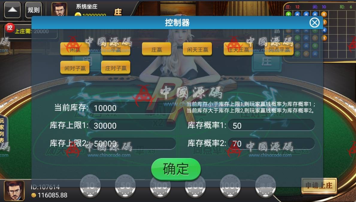 图片[7]-瑞博娱乐 完美运营版 代理完整 带微信登录和手机登录 短信 支付 源码程序下载-SellCode