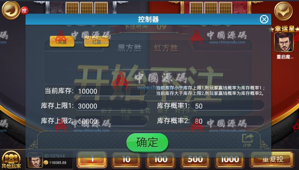 图片[5]-瑞博娱乐 完美运营版 代理完整 带微信登录和手机登录 短信 支付 源码程序下载-SellCode