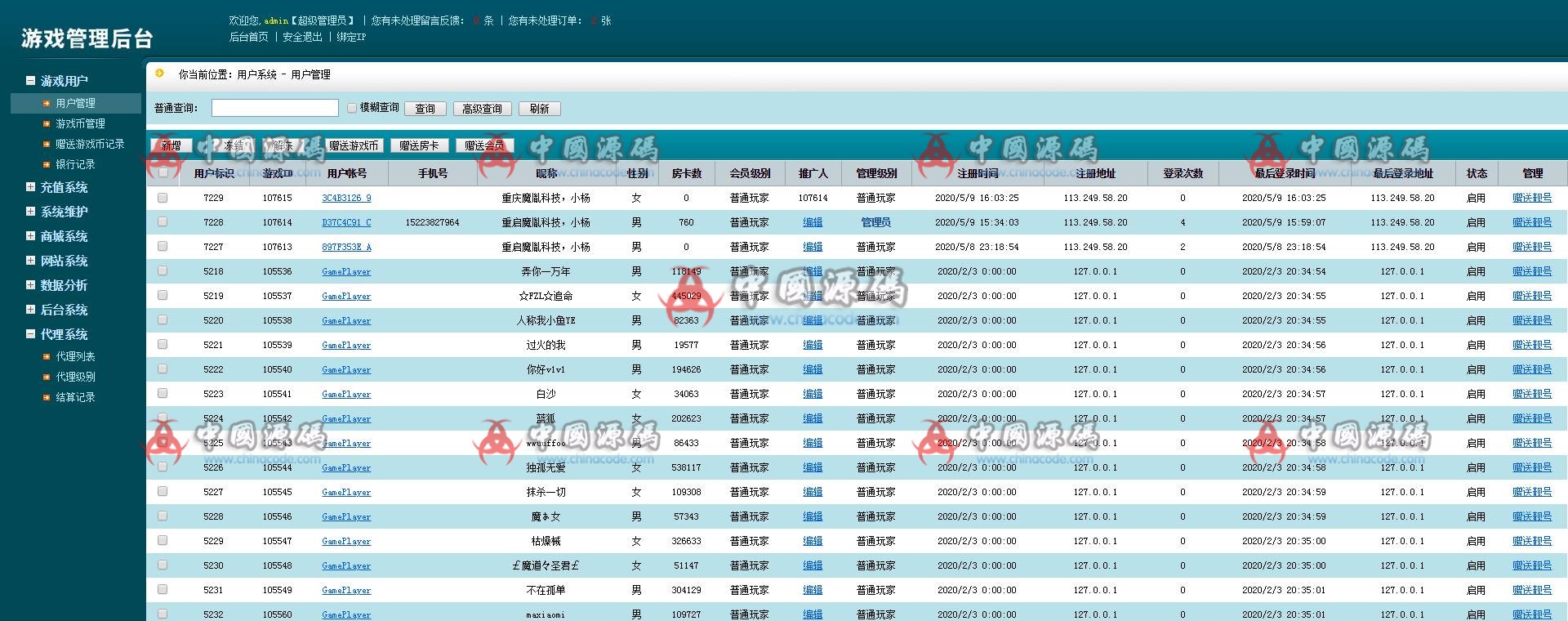 图片[8]-瑞博娱乐 完美运营版 代理完整 带微信登录和手机登录 短信 支付 源码程序下载-SellCode