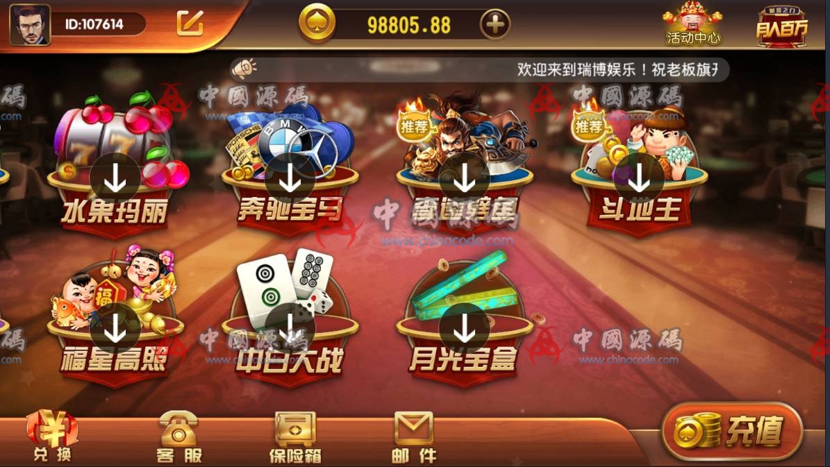图片[3]-瑞博娱乐 完美运营版 代理完整 带微信登录和手机登录 短信 支付 源码程序下载-SellCode