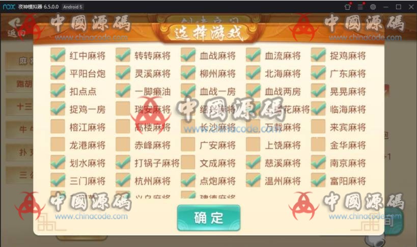 图片[2]-最新版量推麻将合集【第四代】新增几十款地方麻将 完整双端运营版-SellCode