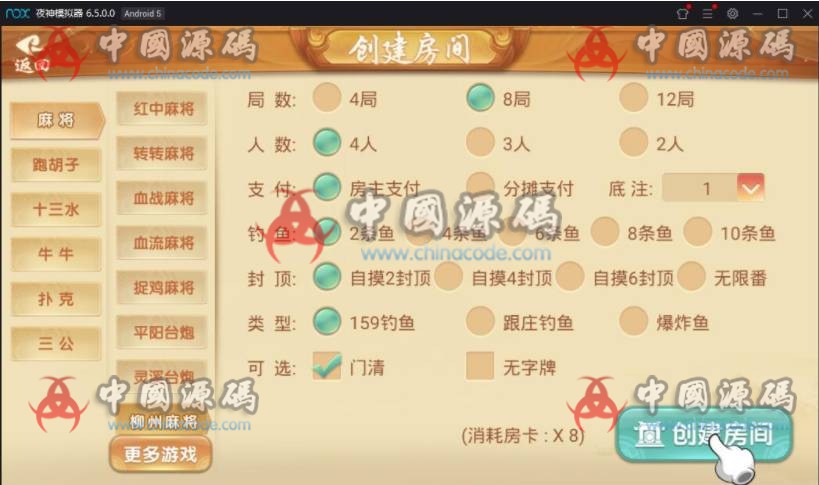 图片[3]-最新版量推麻将合集【第四代】新增几十款地方麻将 完整双端运营版-SellCode