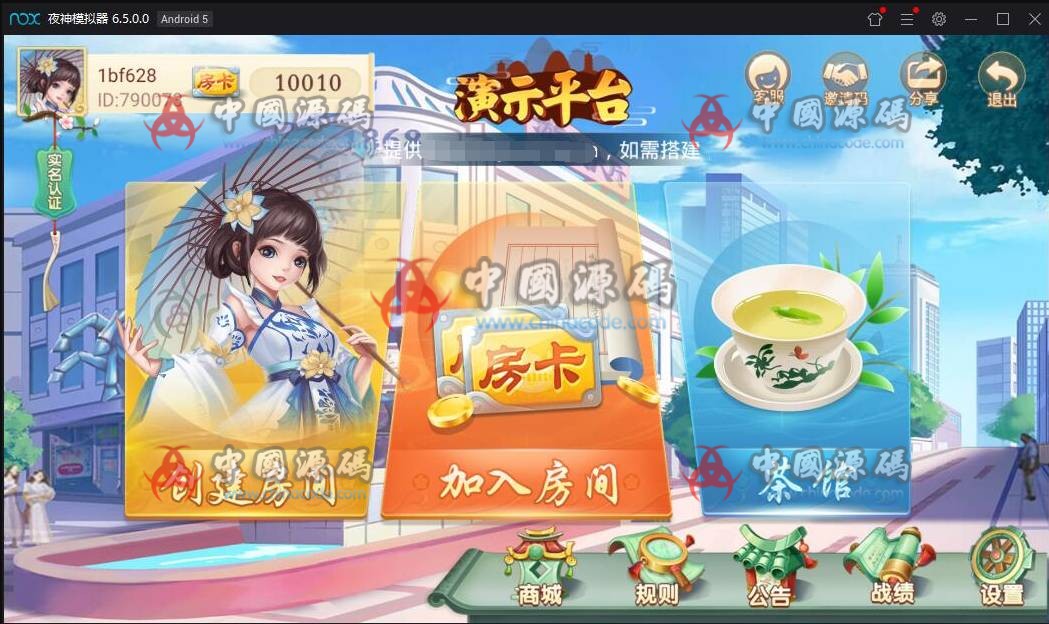 最新版量推麻将合集【第四代】新增几十款地方麻将 完整双端运营版-SellCode