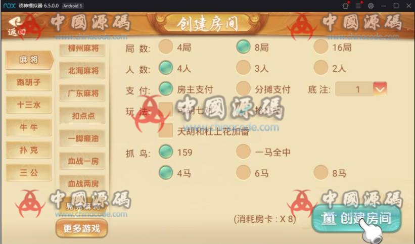 图片[4]-最新版量推麻将合集【第四代】新增几十款地方麻将 完整双端运营版-SellCode