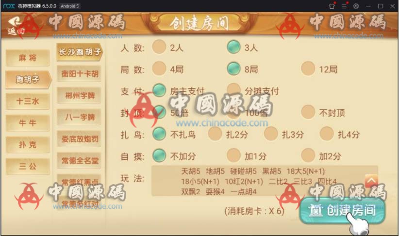 图片[5]-最新版量推麻将合集【第四代】新增几十款地方麻将 完整双端运营版-SellCode