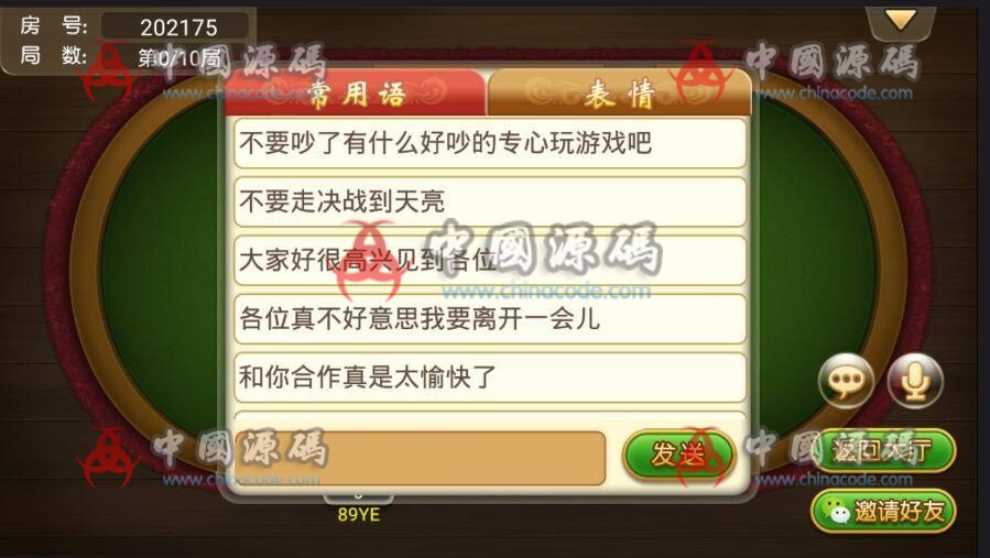 图片[7]-十三水/泉州麻将/牛牛/网狐二开服务器端源码下载，房卡建房棋牌游戏-SellCode