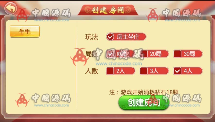图片[4]-十三水/泉州麻将/牛牛/网狐二开服务器端源码下载，房卡建房棋牌游戏-SellCode